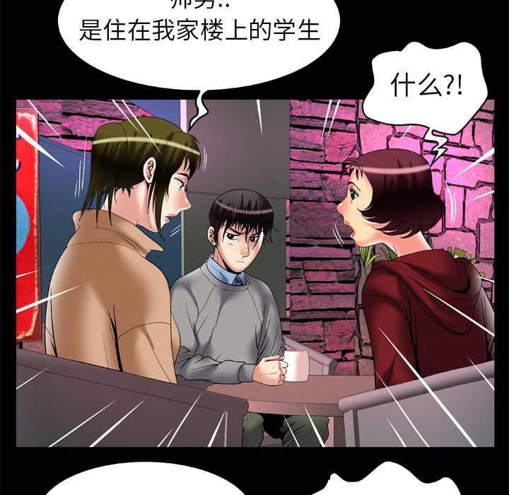妻子的情人[h漫]韩漫全集-妻子的情人-第 54 章无删减无遮挡章节图片 