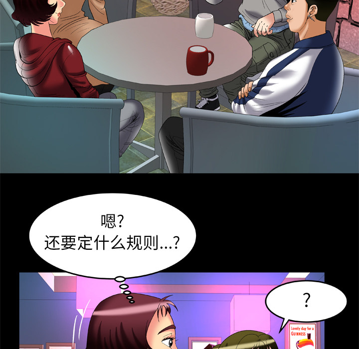 妻子的情人[h漫]韩漫全集-妻子的情人-第 54 章无删减无遮挡章节图片 