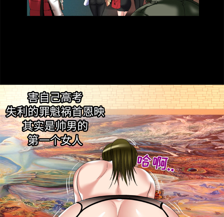妻子的情人[h漫]韩漫全集-妻子的情人-第 55 章无删减无遮挡章节图片 