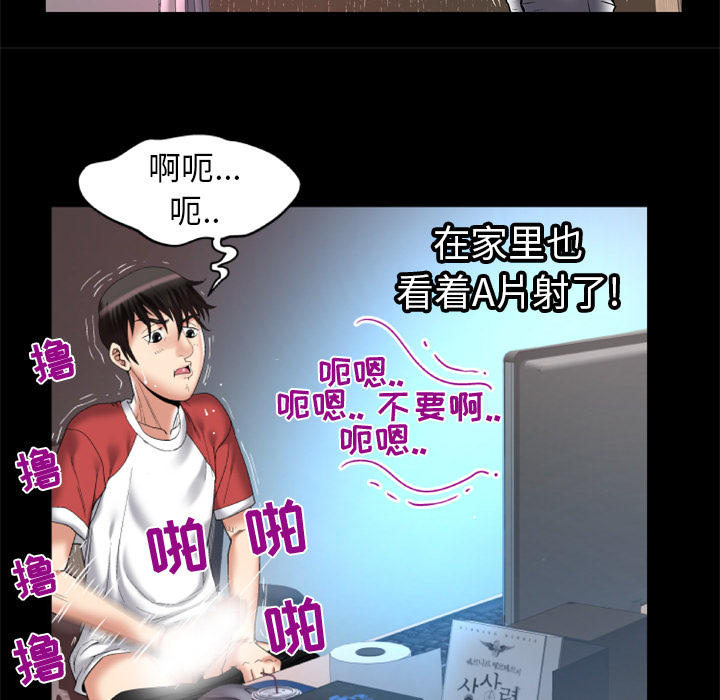 妻子的情人[h漫]韩漫全集-妻子的情人-第 55 章无删减无遮挡章节图片 