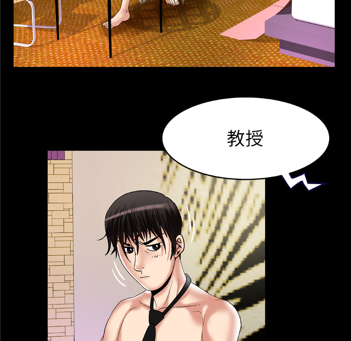 妻子的情人[h漫]韩漫全集-妻子的情人-第 55 章无删减无遮挡章节图片 