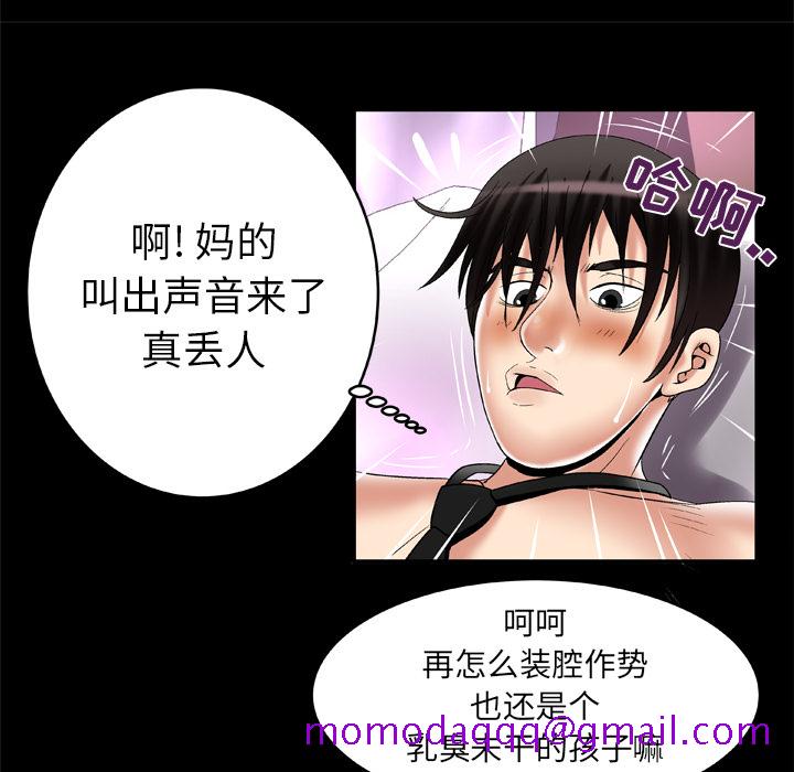 妻子的情人[h漫]韩漫全集-妻子的情人-第 55 章无删减无遮挡章节图片 