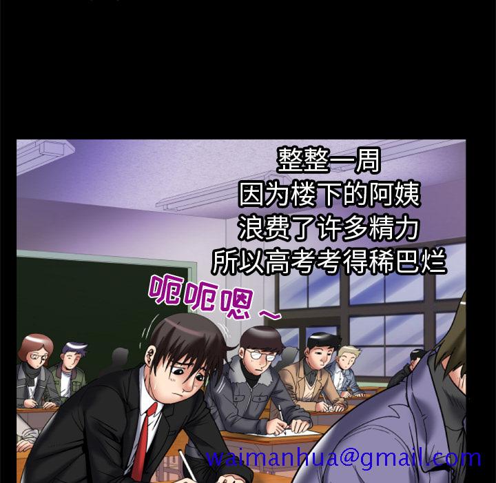 妻子的情人[h漫]韩漫全集-妻子的情人-第 55 章无删减无遮挡章节图片 