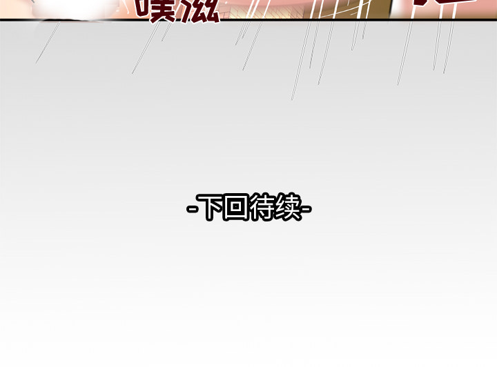 妻子的情人[h漫]韩漫全集-妻子的情人-第 55 章无删减无遮挡章节图片 