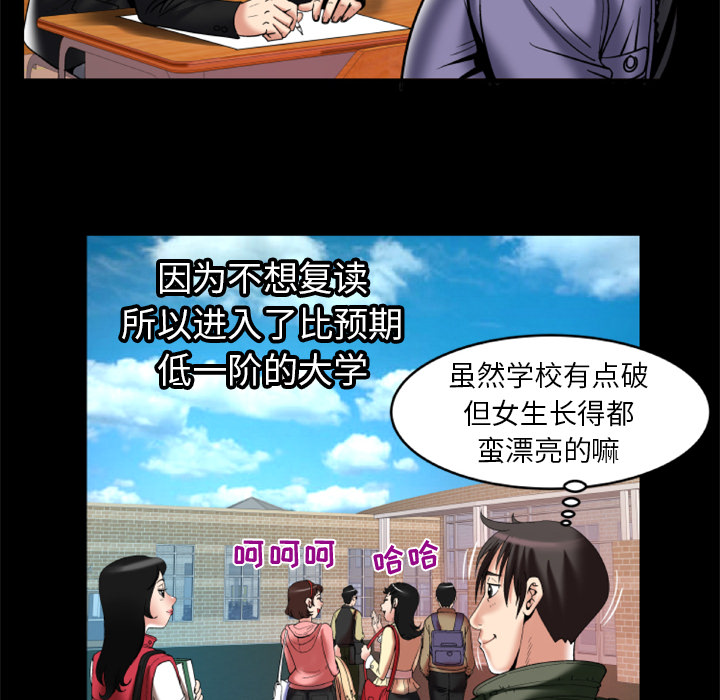 妻子的情人[h漫]韩漫全集-妻子的情人-第 55 章无删减无遮挡章节图片 