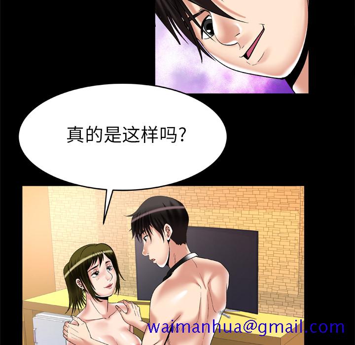 妻子的情人[h漫]韩漫全集-妻子的情人-第 55 章无删减无遮挡章节图片 