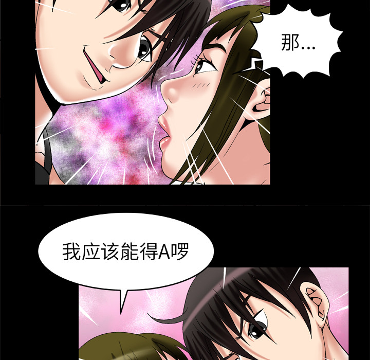 妻子的情人[h漫]韩漫全集-妻子的情人-第 55 章无删减无遮挡章节图片 