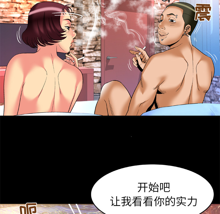 妻子的情人[h漫]韩漫全集-妻子的情人-第 56 章无删减无遮挡章节图片 
