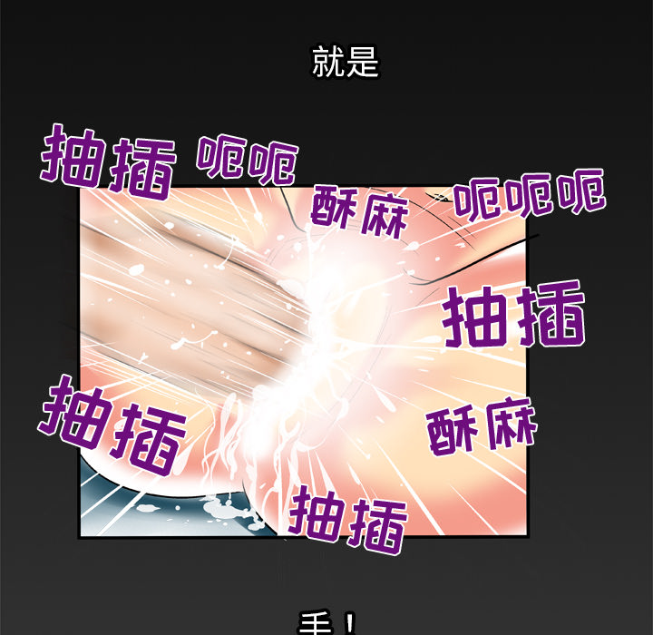 妻子的情人[h漫]韩漫全集-妻子的情人-第 56 章无删减无遮挡章节图片 