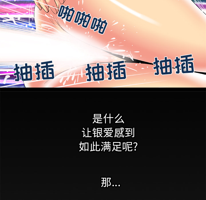 妻子的情人[h漫]韩漫全集-妻子的情人-第 56 章无删减无遮挡章节图片 