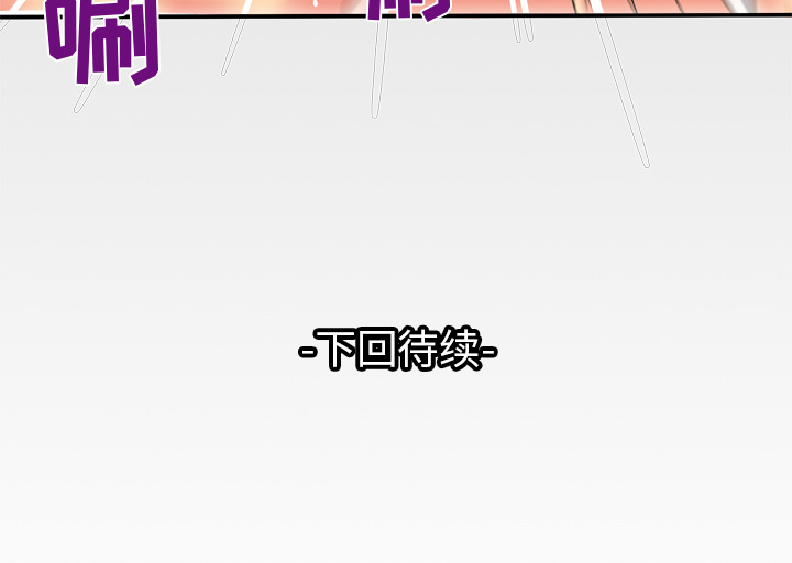 妻子的情人[h漫]韩漫全集-妻子的情人-第 56 章无删减无遮挡章节图片 