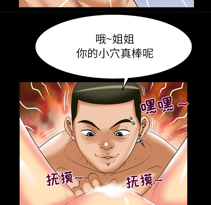 妻子的情人[h漫]韩漫全集-妻子的情人-第 56 章无删减无遮挡章节图片 