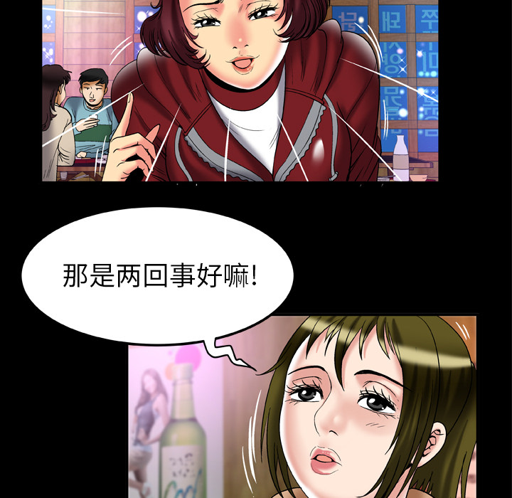 妻子的情人[h漫]韩漫全集-妻子的情人-第 57 章无删减无遮挡章节图片 
