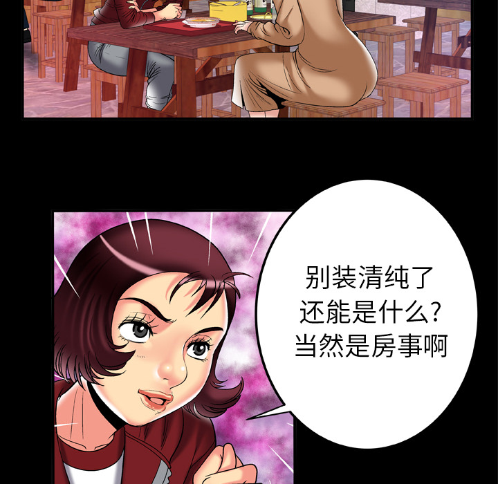 妻子的情人[h漫]韩漫全集-妻子的情人-第 57 章无删减无遮挡章节图片 