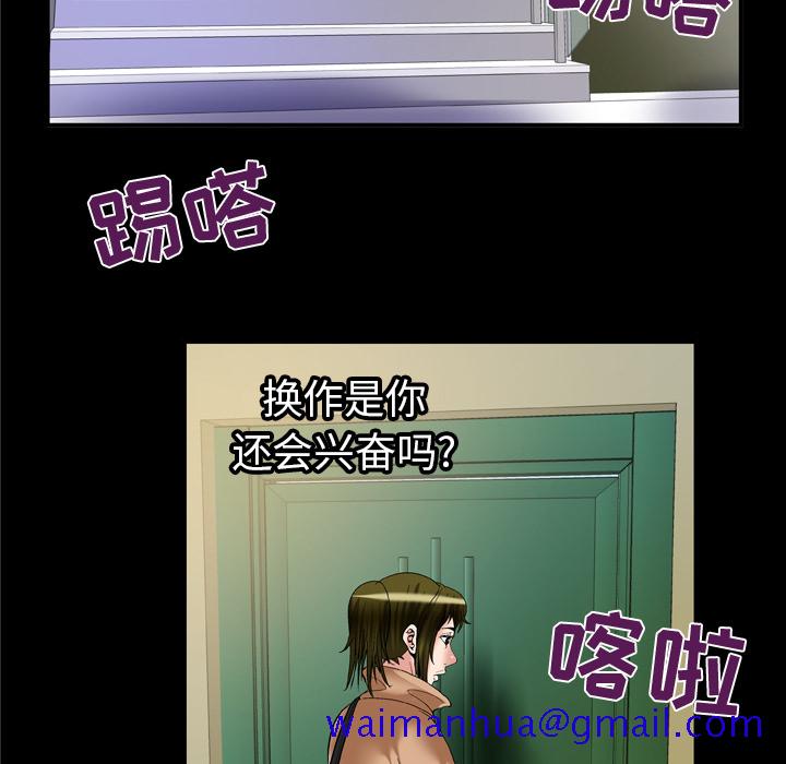 妻子的情人[h漫]韩漫全集-妻子的情人-第 57 章无删减无遮挡章节图片 
