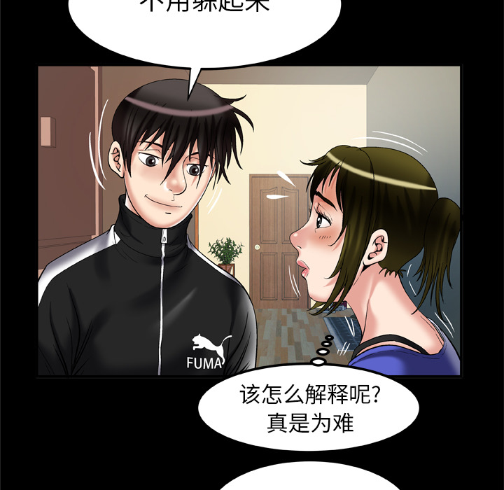 妻子的情人[h漫]韩漫全集-妻子的情人-第 57 章无删减无遮挡章节图片 