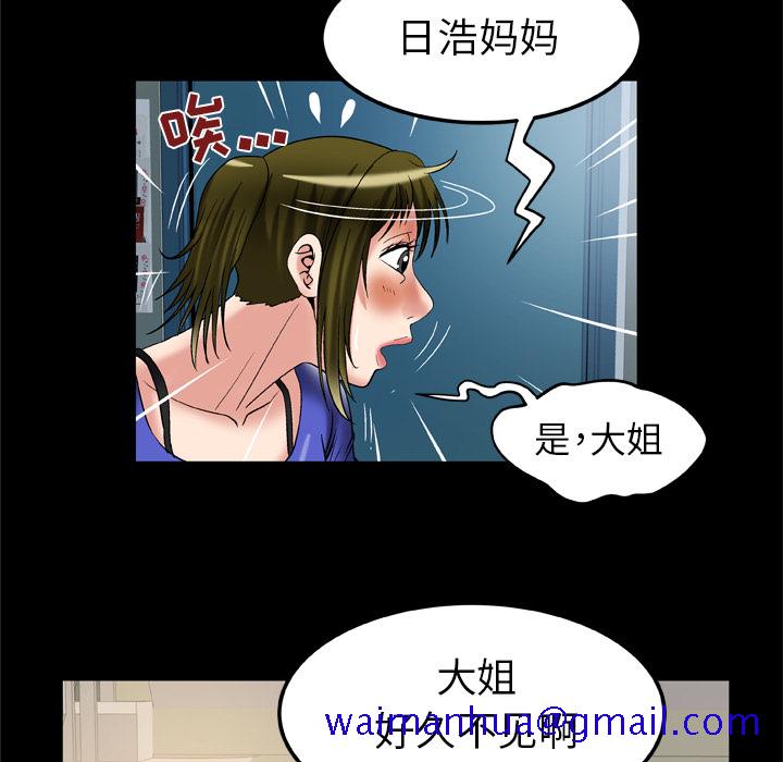 妻子的情人[h漫]韩漫全集-妻子的情人-第 57 章无删减无遮挡章节图片 