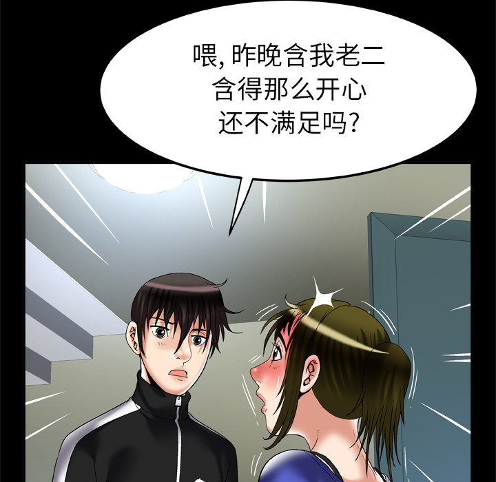 妻子的情人[h漫]韩漫全集-妻子的情人-第 57 章无删减无遮挡章节图片 
