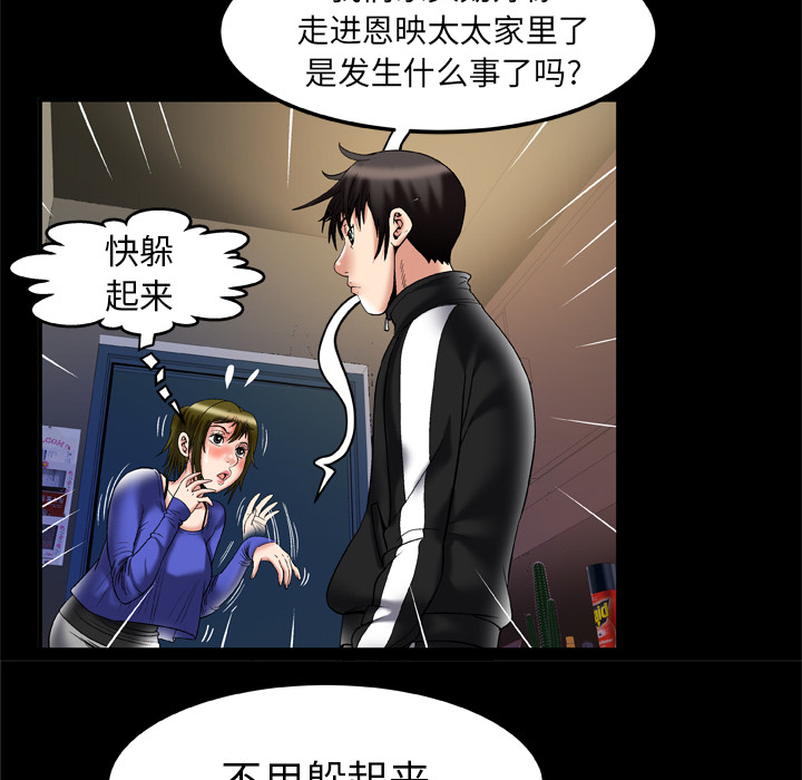 妻子的情人[h漫]韩漫全集-妻子的情人-第 57 章无删减无遮挡章节图片 