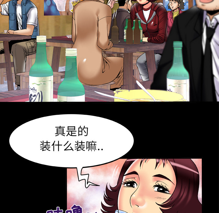 妻子的情人[h漫]韩漫全集-妻子的情人-第 57 章无删减无遮挡章节图片 