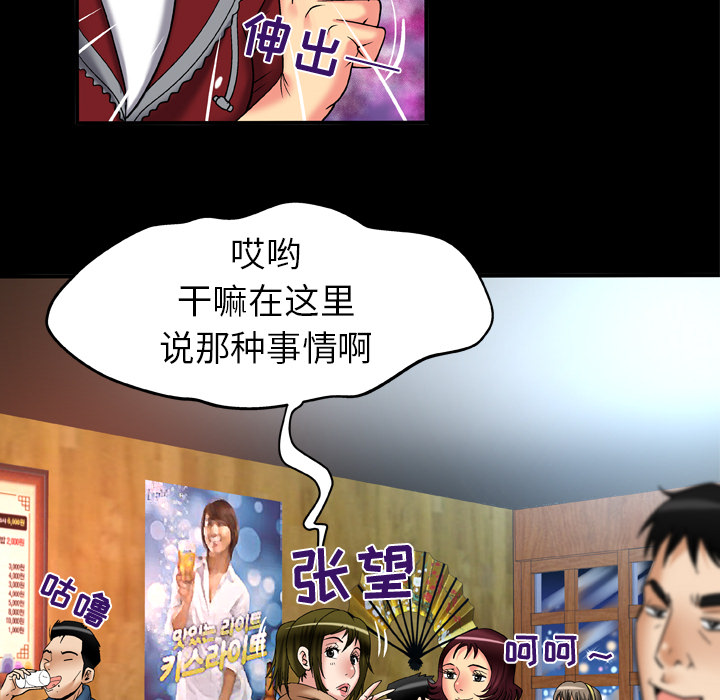 妻子的情人[h漫]韩漫全集-妻子的情人-第 57 章无删减无遮挡章节图片 