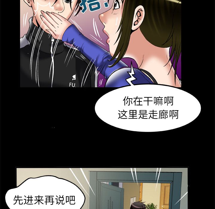 妻子的情人[h漫]韩漫全集-妻子的情人-第 57 章无删减无遮挡章节图片 