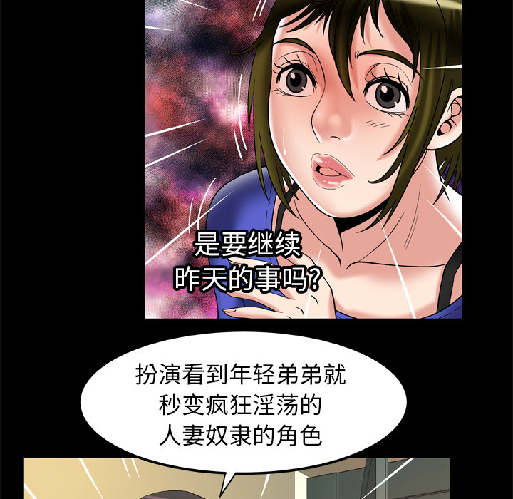 妻子的情人[h漫]韩漫全集-妻子的情人-第 57 章无删减无遮挡章节图片 