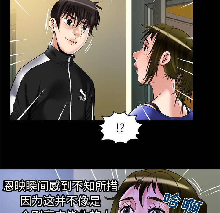妻子的情人[h漫]韩漫全集-妻子的情人-第 57 章无删减无遮挡章节图片 
