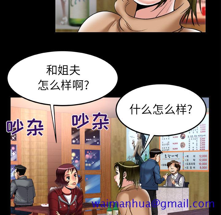 妻子的情人[h漫]韩漫全集-妻子的情人-第 57 章无删减无遮挡章节图片 