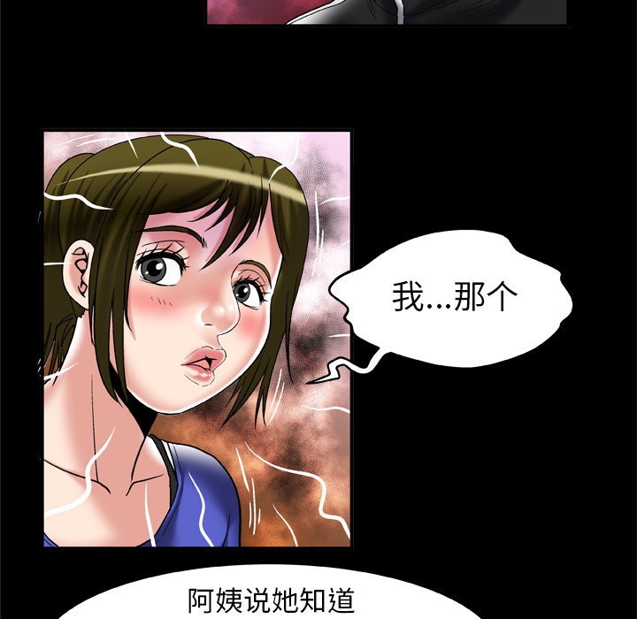 妻子的情人[h漫]韩漫全集-妻子的情人-第 57 章无删减无遮挡章节图片 