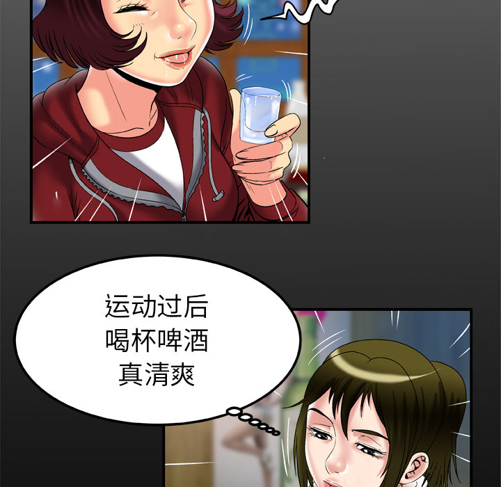 妻子的情人[h漫]韩漫全集-妻子的情人-第 57 章无删减无遮挡章节图片 