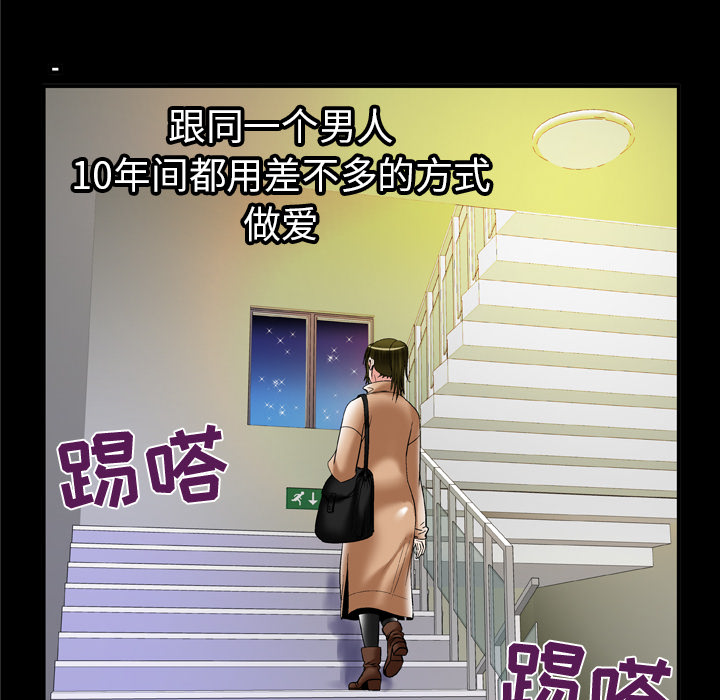 妻子的情人[h漫]韩漫全集-妻子的情人-第 57 章无删减无遮挡章节图片 