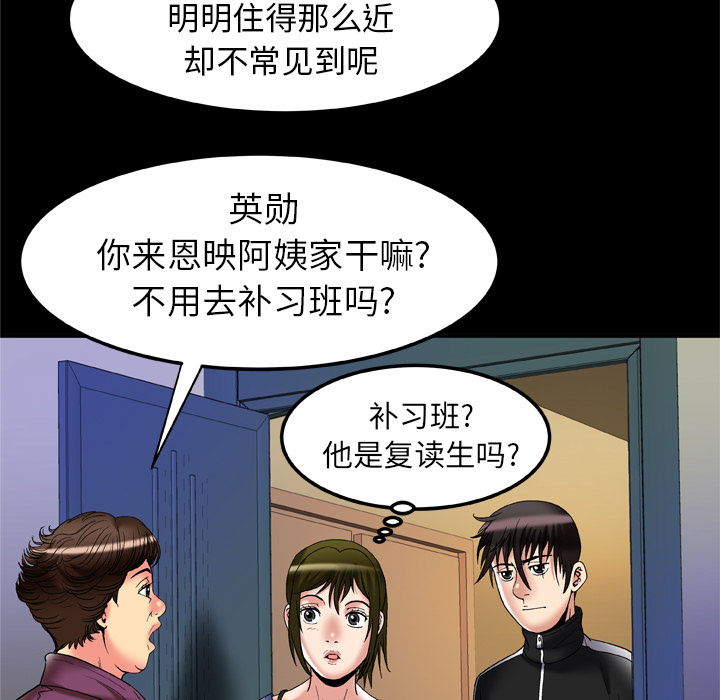 妻子的情人[h漫]韩漫全集-妻子的情人-第 57 章无删减无遮挡章节图片 
