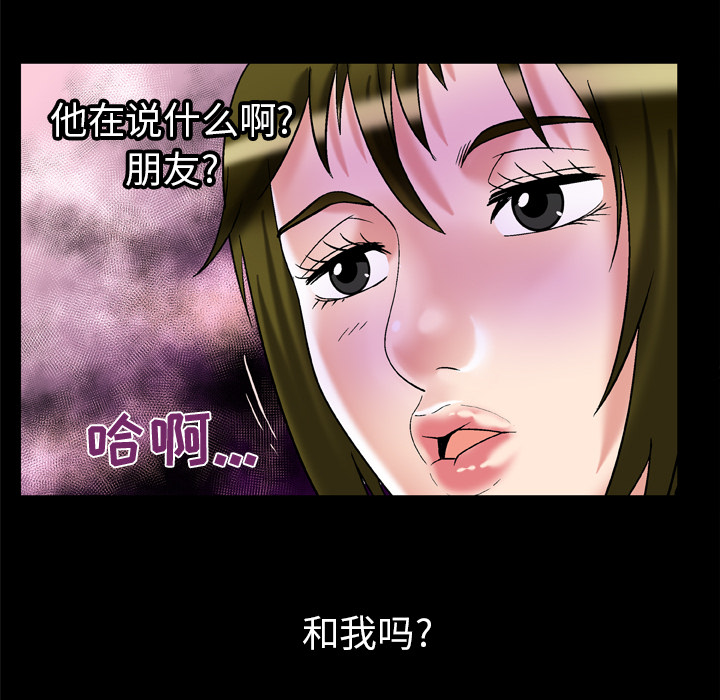 妻子的情人[h漫]韩漫全集-妻子的情人-第 58 章无删减无遮挡章节图片 