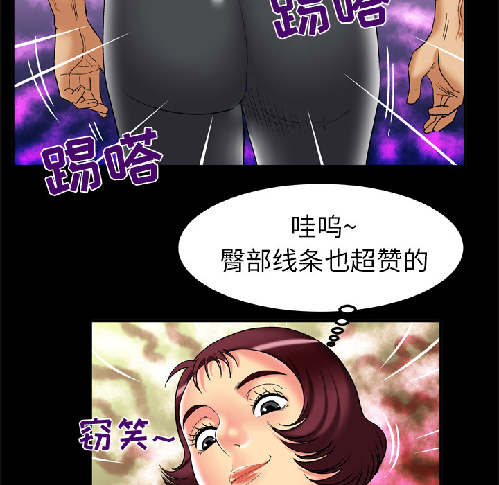 妻子的情人[h漫]韩漫全集-妻子的情人-第 58 章无删减无遮挡章节图片 