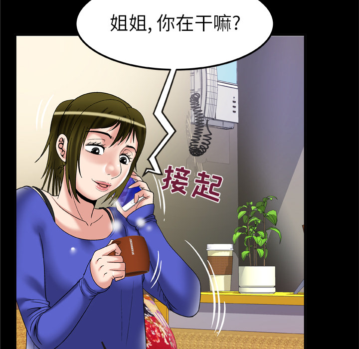 妻子的情人[h漫]韩漫全集-妻子的情人-第 58 章无删减无遮挡章节图片 