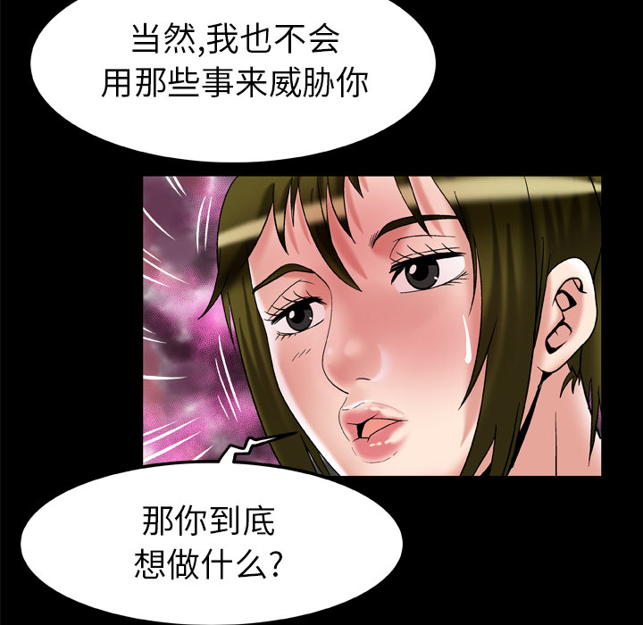 妻子的情人[h漫]韩漫全集-妻子的情人-第 58 章无删减无遮挡章节图片 