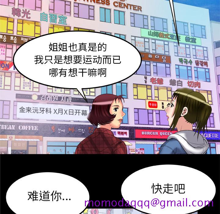 妻子的情人[h漫]韩漫全集-妻子的情人-第 58 章无删减无遮挡章节图片 