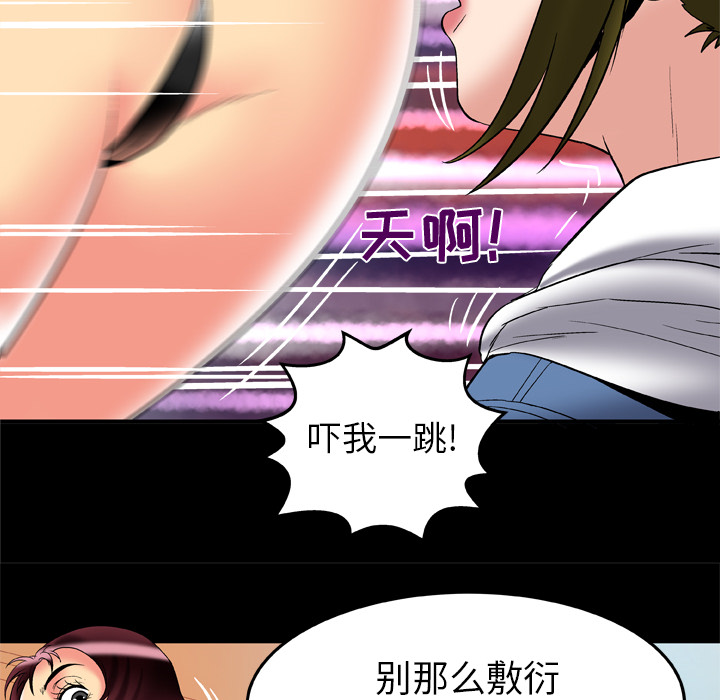 妻子的情人[h漫]韩漫全集-妻子的情人-第 58 章无删减无遮挡章节图片 