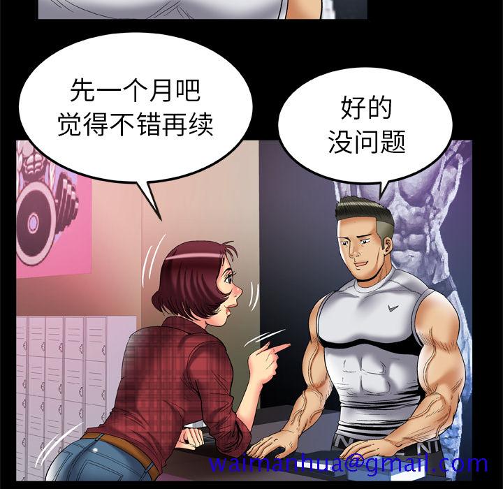 妻子的情人[h漫]韩漫全集-妻子的情人-第 58 章无删减无遮挡章节图片 