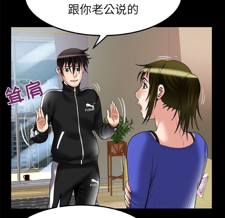 妻子的情人[h漫]韩漫全集-妻子的情人-第 58 章无删减无遮挡章节图片 