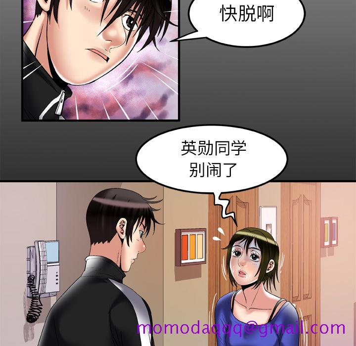 妻子的情人[h漫]韩漫全集-妻子的情人-第 58 章无删减无遮挡章节图片 