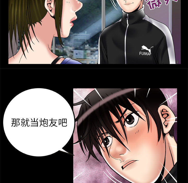 妻子的情人[h漫]韩漫全集-妻子的情人-第 58 章无删减无遮挡章节图片 