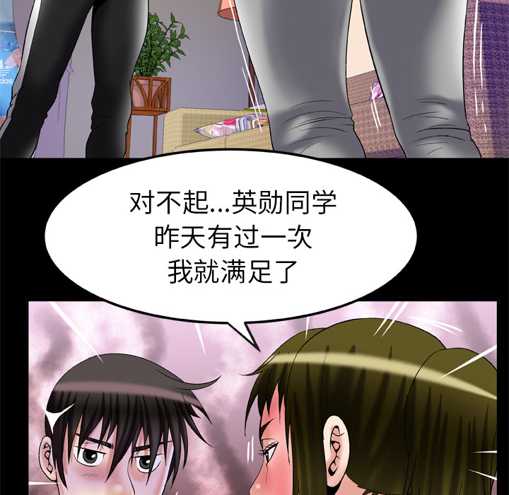 妻子的情人[h漫]韩漫全集-妻子的情人-第 58 章无删减无遮挡章节图片 