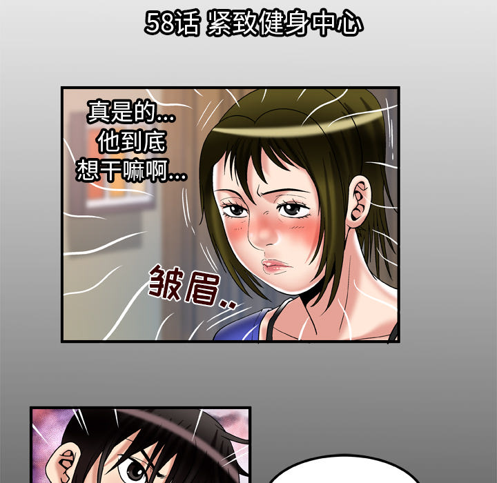 妻子的情人[h漫]韩漫全集-妻子的情人-第 58 章无删减无遮挡章节图片 