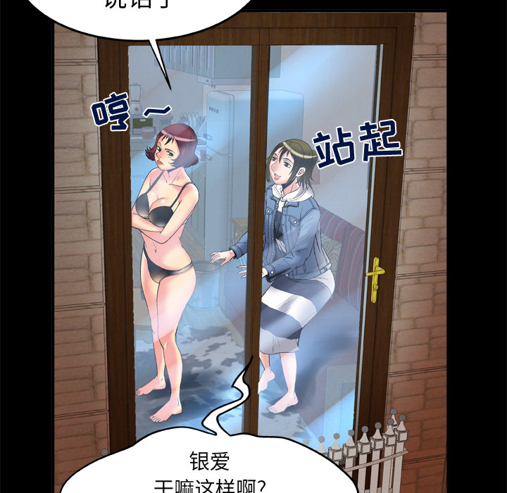 妻子的情人[h漫]韩漫全集-妻子的情人-第 58 章无删减无遮挡章节图片 