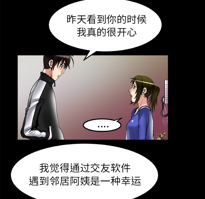 妻子的情人[h漫]韩漫全集-妻子的情人-第 58 章无删减无遮挡章节图片 