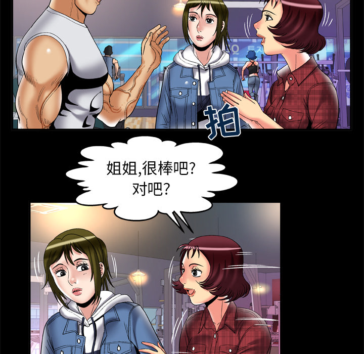 妻子的情人[h漫]韩漫全集-妻子的情人-第 58 章无删减无遮挡章节图片 