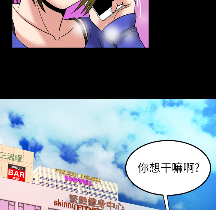 妻子的情人[h漫]韩漫全集-妻子的情人-第 58 章无删减无遮挡章节图片 