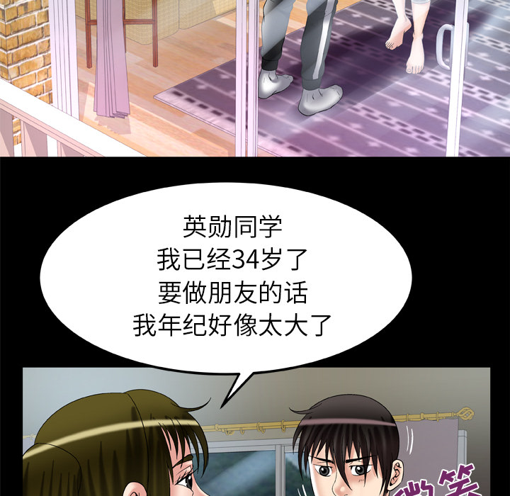 妻子的情人[h漫]韩漫全集-妻子的情人-第 58 章无删减无遮挡章节图片 